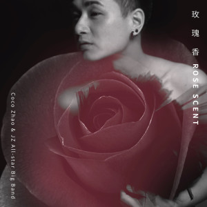 อัลบัม Rose Scent ศิลปิน Coco Zhao