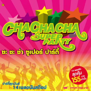 ดาวน์โหลดและฟังเพลง กิ๊กทั่วไทย พร้อมเนื้อเพลงจาก Dajim
