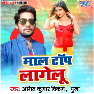 Dengarkan Lagelu Sunny Leone lagu dari Amit Kumar Vikram dengan lirik