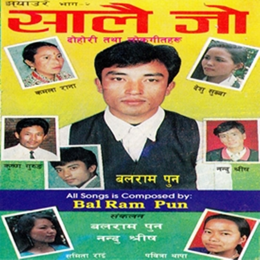 Aaja Bholi Ke Hunchha