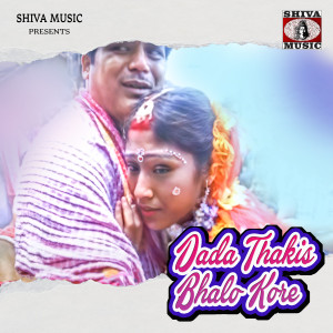 Listen to Dada Thakis Bhalo Kore song with lyrics from Priyanka Kumari