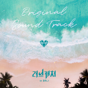 ดาวน์โหลดและฟังเพลง 우연처럼 (My Destiny) พร้อมเนื้อเพลงจาก KIM YO HAN