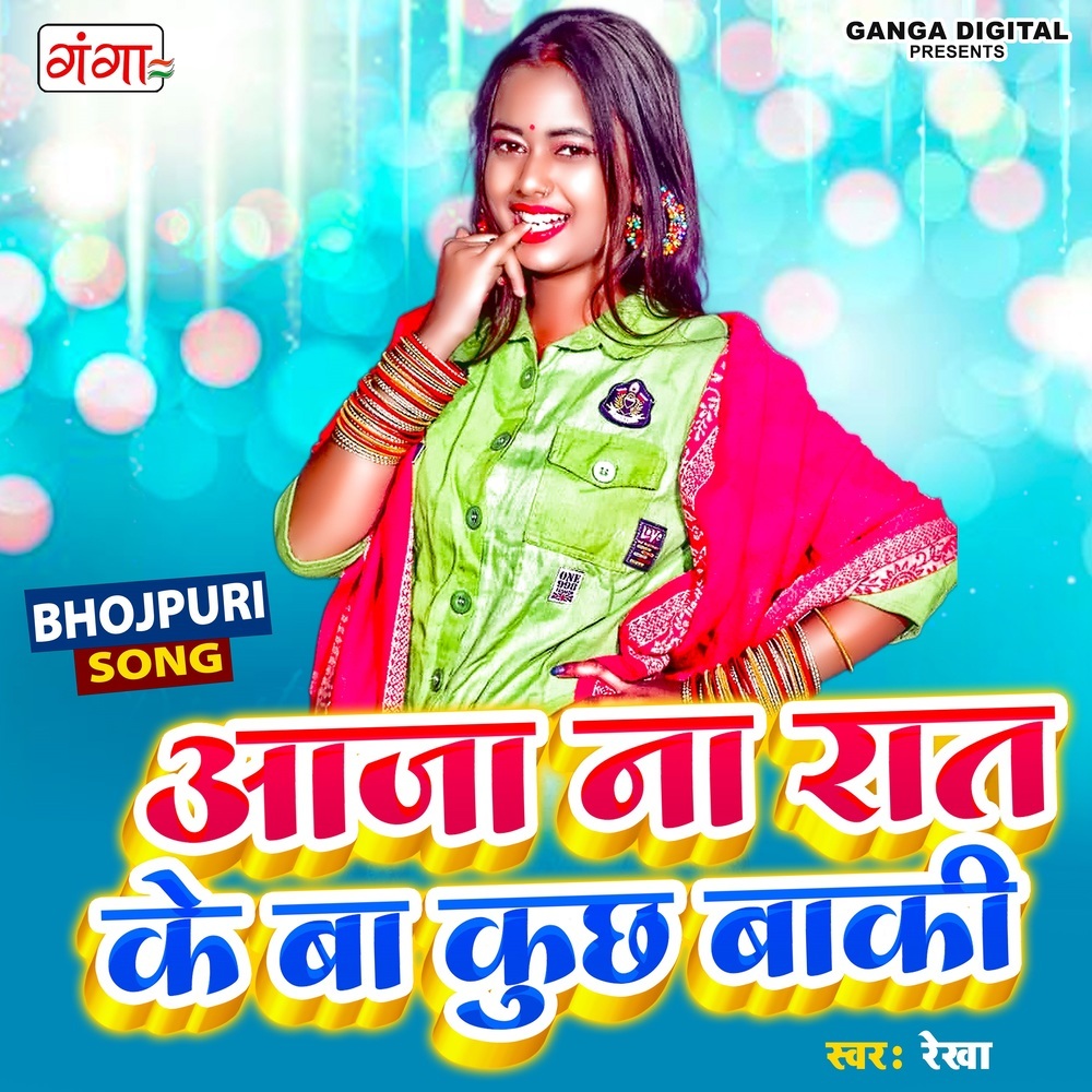 Aa Jana Rat Ke Ba Kuchh Baki