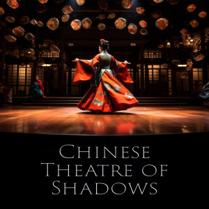 Album Chinese Theatre of Shadows (Pavilion of Zen, Yin-Yang Music) from Tao Te Ching Music Zone