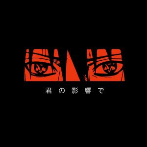 收聽Chris Brown的Under The Influence (Explicit)歌詞歌曲