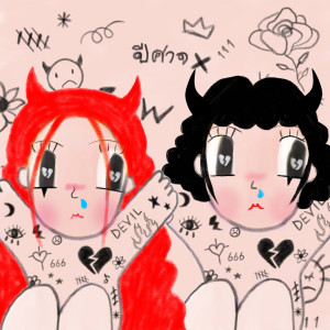 Listen to ปีศาจ (Devil) feat. ปราง ปรางทิพย์ song with lyrics from wonderframe