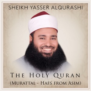 อัลบัม The Holy Quran (Murattal - Hafs from Asim) ศิลปิน Sheikh Yasser AlQurashi