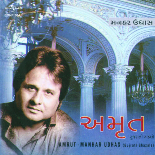 Himmat Thi Dharyun Kaam (Album Version)