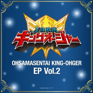 Listen to 宴じゃオージャー！ (ショートサイズ) song with lyrics from 高桥秀幸