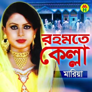 Album Rohomote Kella from Maria（欧美）