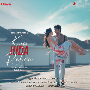 อัลบัม Kaise Juda Rahein ศิลปิน Prem & Hardeep