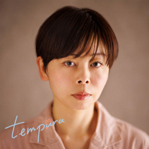 Listen to 秋刀魚 song with lyrics from 中山うり