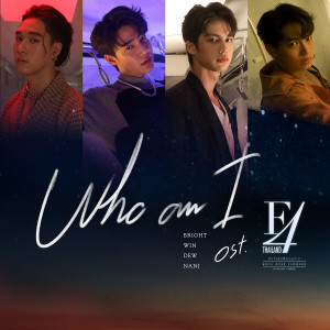 ดาวน์โหลดและฟังเพลง Who am I (เพลงประกอบซีรีส์ F4 Thailand : หัวใจรักสี่ดวงดาว BOYS OVER FLOWERS) พร้อมเนื้อเพลงจาก BRIGHT