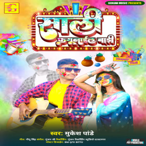 Listen to Sali Fagunail Badi song with lyrics from Mukesh Pandey