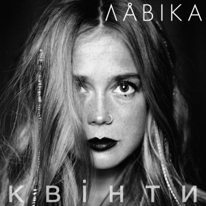 Listen to Квінти song with lyrics from Лавіка
