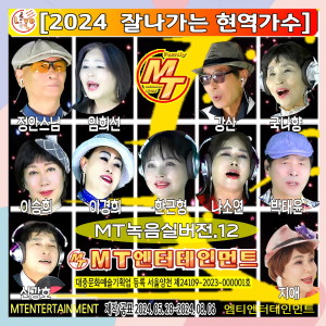 Listen to 인생은 song with lyrics from 국나향