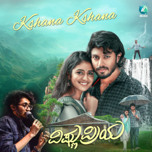 Gopi Sundar的專輯Kshana Kshana (From "Vishnu Priya")