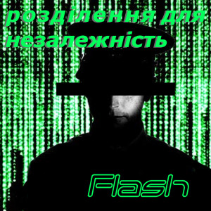 ดาวน์โหลดและฟังเพลง Glitch Hop (feat. Vaperror) พร้อมเนื้อเพลงจาก Flash Kostivich