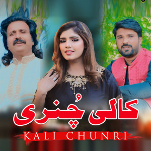 Listen to Kali Chunri song with lyrics from Shahid Ali Shahid