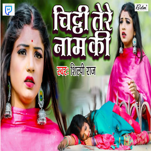 Album Balam Ghare Kahiya Le Aaiba from Sarvesh Singh