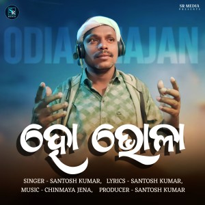 Listen to Ho Bhola song with lyrics from Santosh Kumar