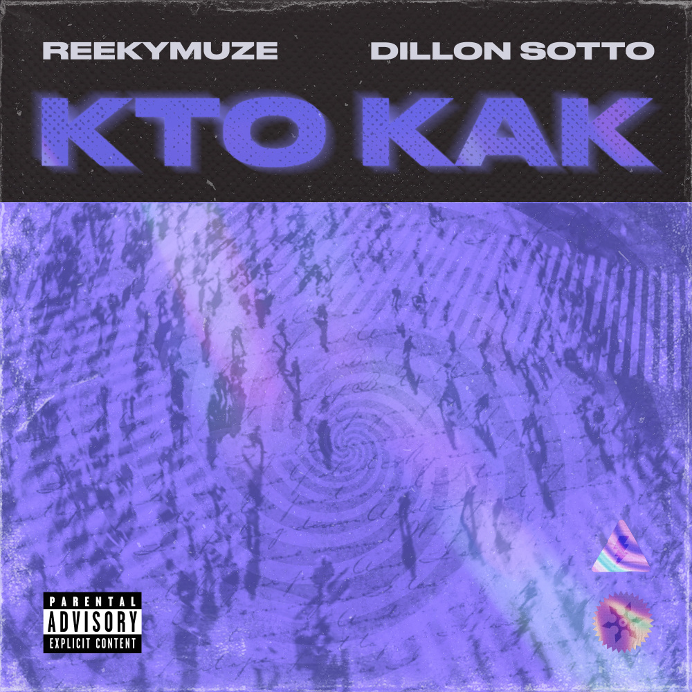 Кто как