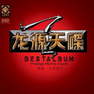 收聽雨宗林的愛人歌詞歌曲