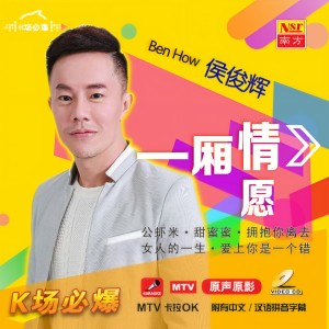 收聽侯俊輝的紙船 (粵語) (粵語版)歌詞歌曲