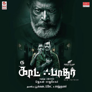 Listen to Kannana Kanne song with lyrics from Lokeshwaran