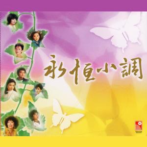 收聽張偉文的離別的叮嚀歌詞歌曲
