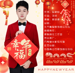 Listen to 幸福年 (完整版) song with lyrics from 薛皓源