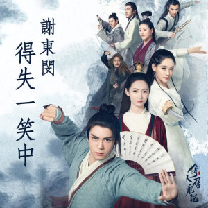 Listen to Reclusion song with lyrics from 谢东闵