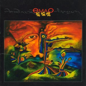 ดาวน์โหลดและฟังเพลง God Descending พร้อมเนื้อเพลงจาก Emao
