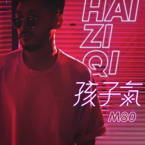 Listen to Feeling You 2019 song with lyrics from M80