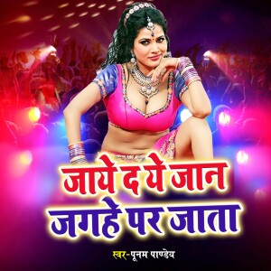 Album Jaye Da Ye Jaan Jaghe Par Jaata from Poonam Pandey