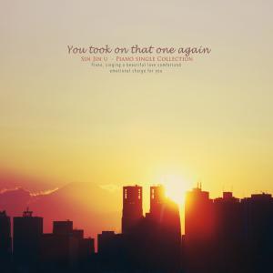 Listen to Again like that song with lyrics from 신진우