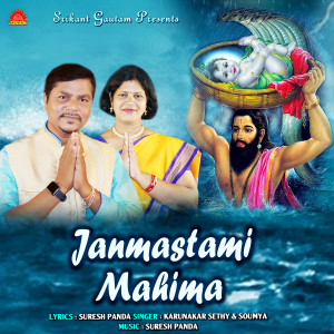 Karunakar Sethy的專輯Janmastami Mahima