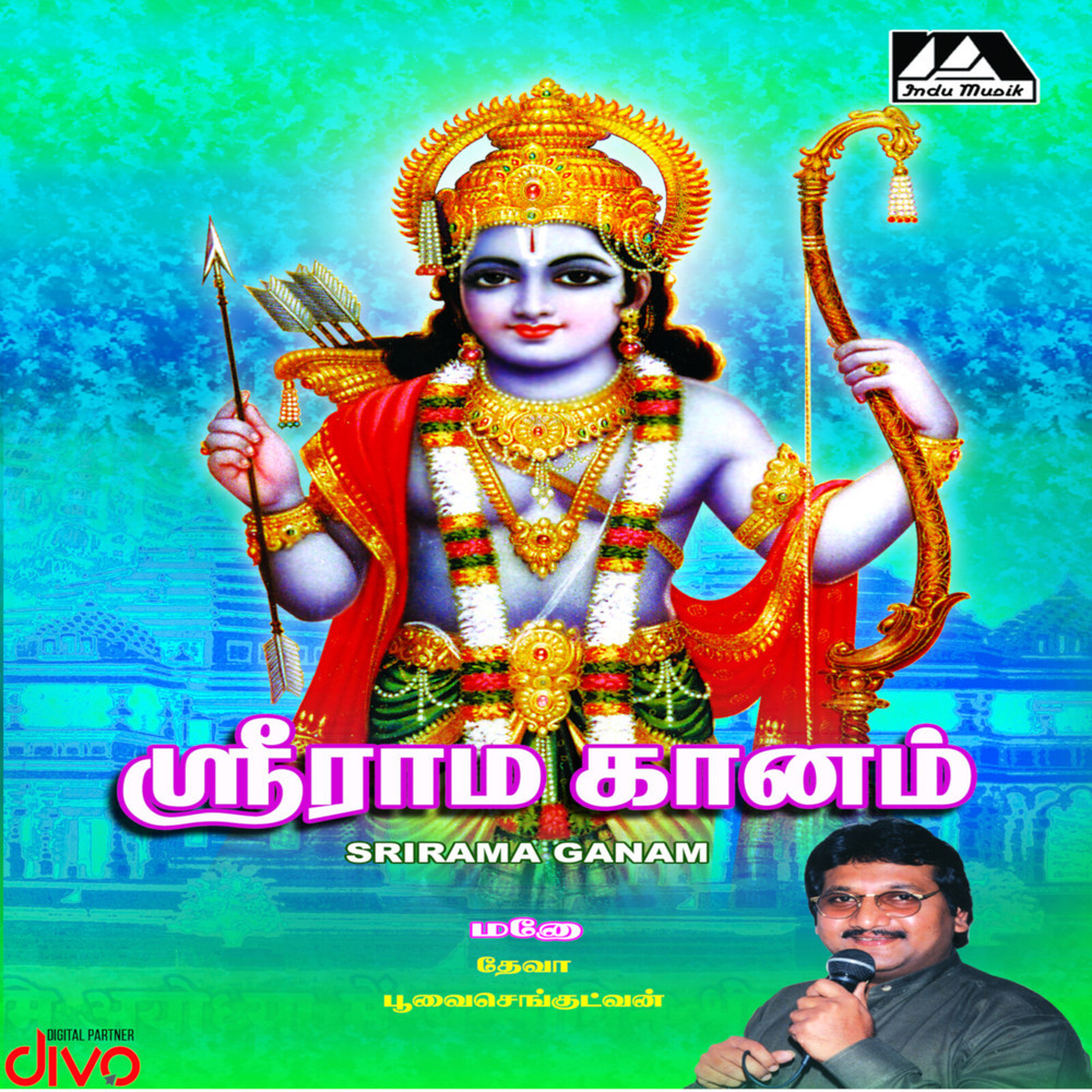 Sree Raman