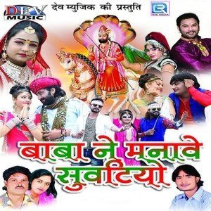 Dengarkan lagu Ramadhani Ko Nakhro Bhari nyanyian Various Artists dengan lirik