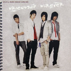ดาวน์โหลดและฟังเพลง ขอบคุณที่รักกัน (Bonus Track) พร้อมเนื้อเพลงจาก Nice 2 Meet U