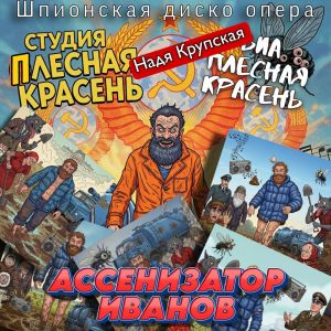 Listen to Тише! Тише!: Вэнди 4 song with lyrics from Студия Плесная Красень