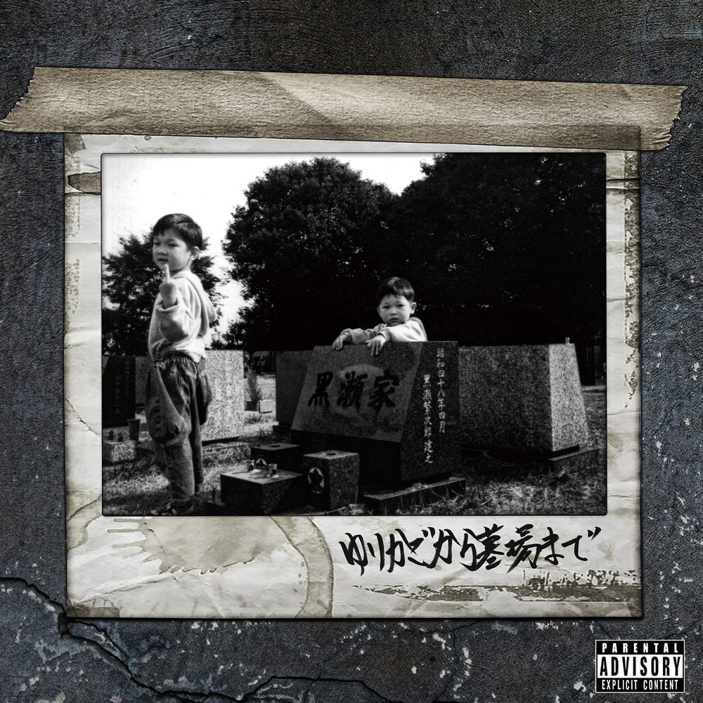 Oki(feat. Direcky, Leofeel, NAGAHIDE & CHOUJI) (Explicit)