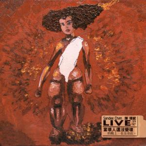 Listen to Bu De Bu Ai Zi Ji (Live) song with lyrics from 陈珊妮