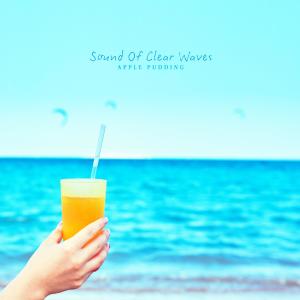 Listen to A Calm Wind song with lyrics from 에플푸딩