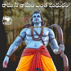 收聽Srinivasa Sarma Rani的Swara Music's Sri Rama Namam Madhuram歌詞歌曲