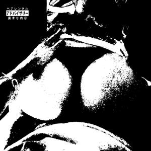 收聽Snak的She wants to kill me (prod. EXSIEE)歌詞歌曲