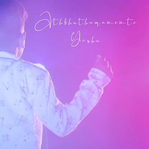 Listen to Athbhuthamanente Yeshu song with lyrics from Binoy