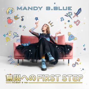 MANDY B.BLUE的專輯無限へのFIRST STEP