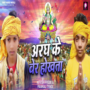 Album Aragh Ke Ber Hokhata from Nitesh Premi