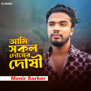 Album Ami Sokol Dosher Dosi from 